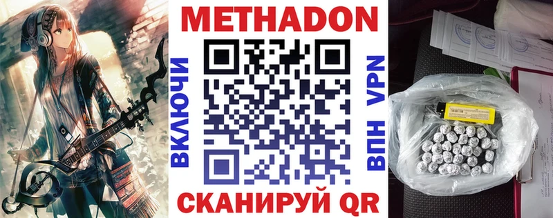 darknet клад  Андреаполь  МЕТАДОН кристалл 