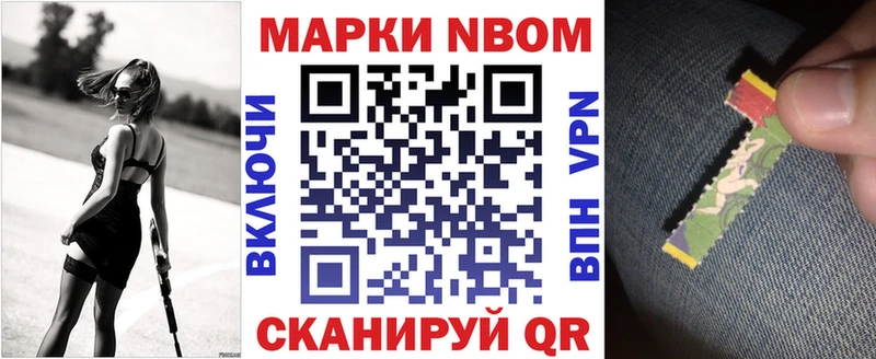как найти наркотики  Андреаполь  Марки 25I-NBOMe 1,8мг 